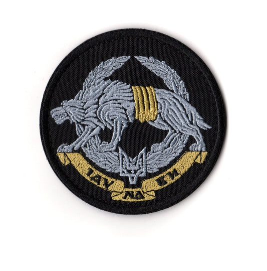 Ukrainian Army Patch | Command Special Operations Forces Armed Forces of Ukraine