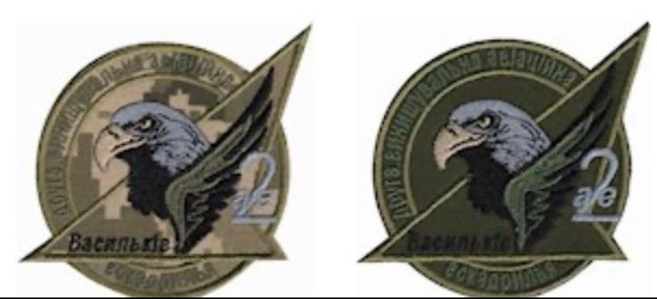 Patch – 2e Luchtlandingsbataljon “Vasylkiv” – Oekraïne (met klittenband)