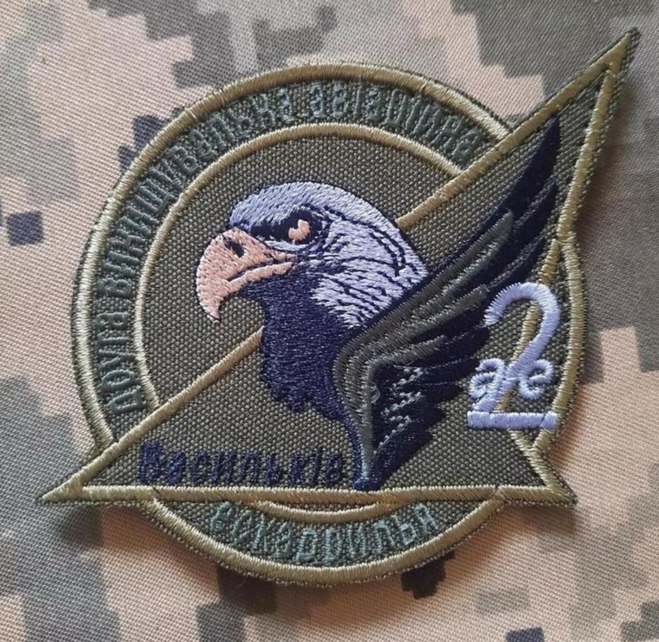 Patch – 2e Luchtlandingsbataljon “Vasylkiv” – Oekraïne (met klittenband)